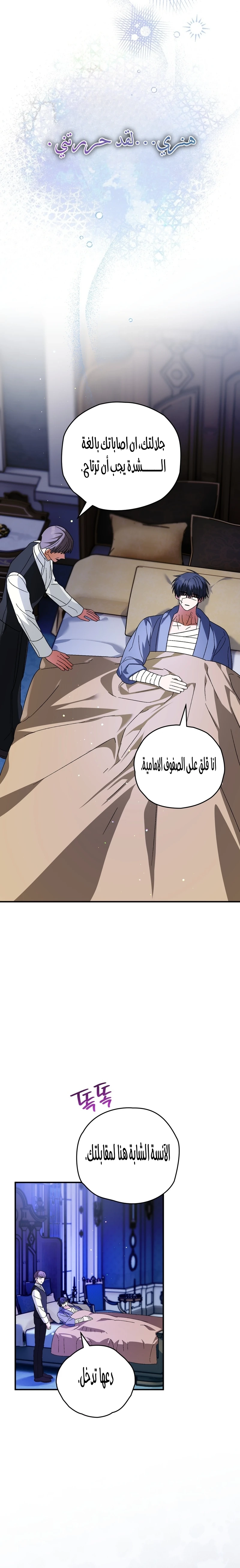 Read To My Beloved Wolf AR Manga Online