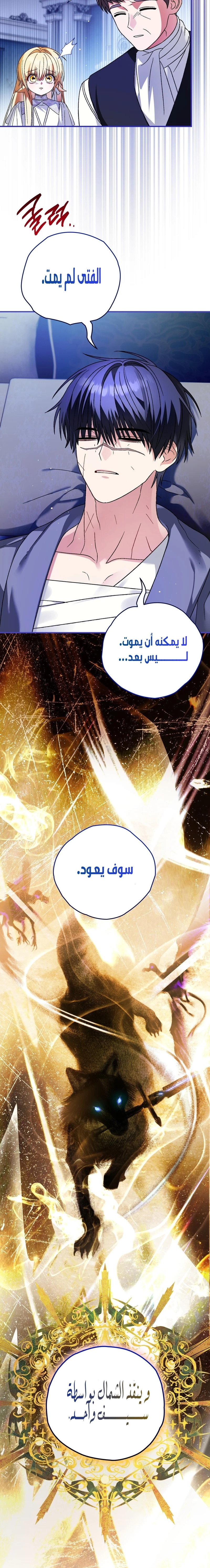 Read To My Beloved Wolf AR Manga Online