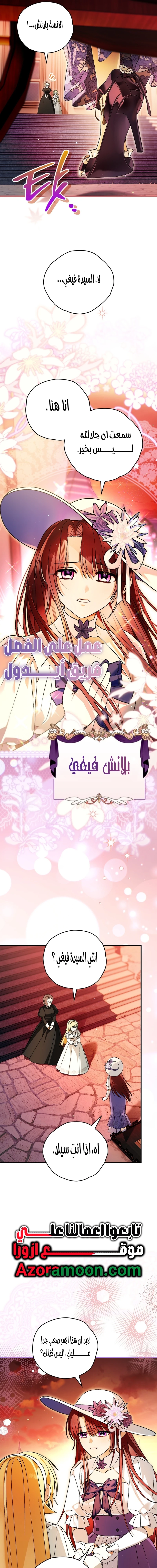 Read To My Beloved Wolf AR Manga Online