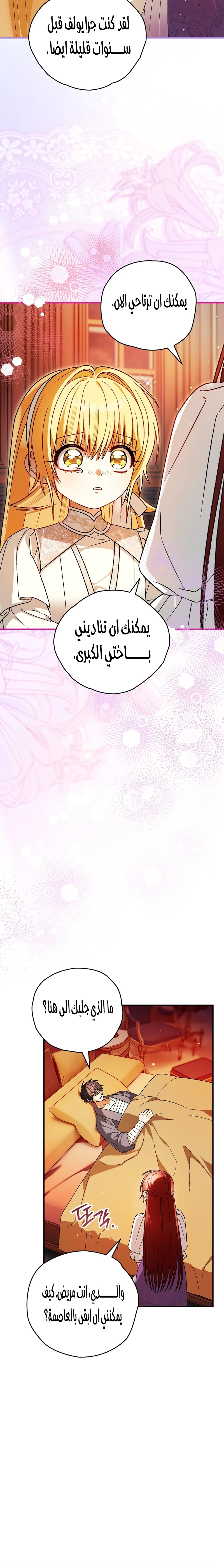 Read To My Beloved Wolf AR Manga Online