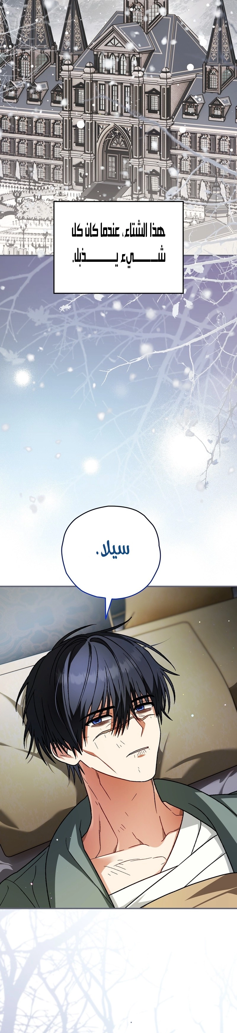 Read To My Beloved Wolf AR Manga Online