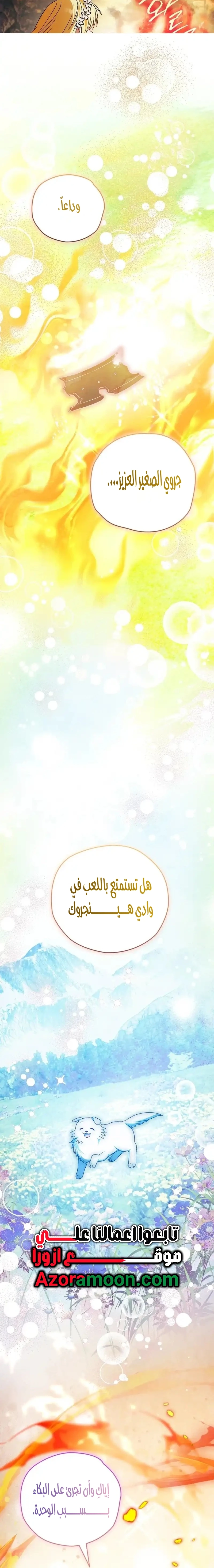 Read To My Beloved Wolf AR Manga Online