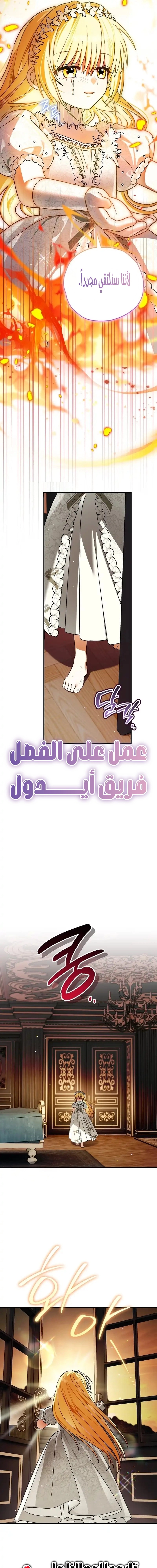 Read To My Beloved Wolf AR Manga Online