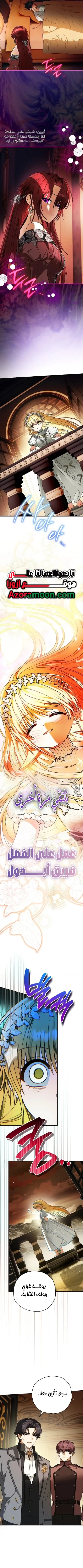 Read To My Beloved Wolf AR Manga Online