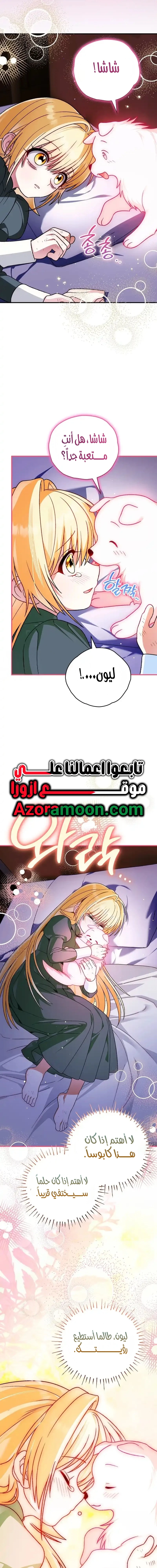 Read To My Beloved Wolf AR Manga Online