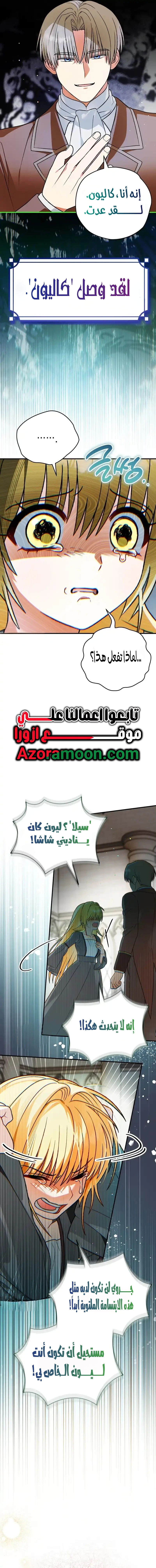 Read To My Beloved Wolf AR Manga Online