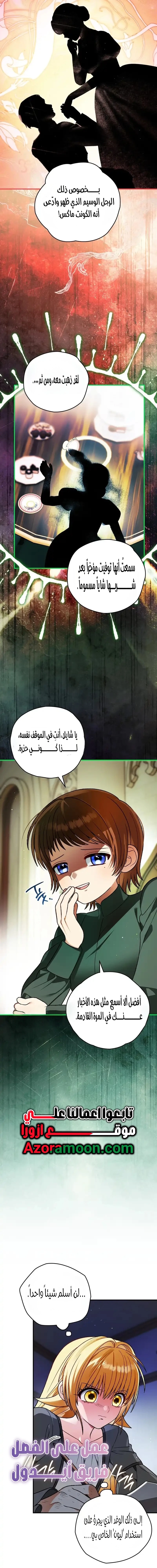 Read To My Beloved Wolf AR Manga Online