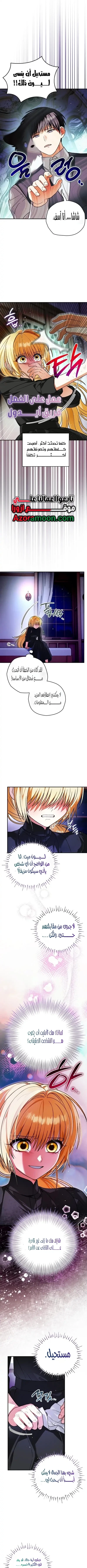 Read To My Beloved Wolf AR Manga Online