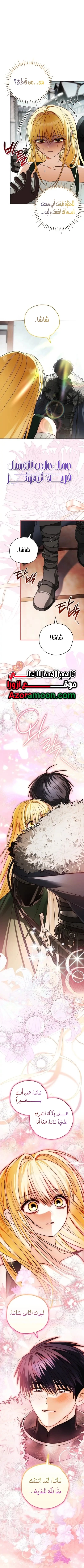 Read To My Beloved Wolf AR Manga Online