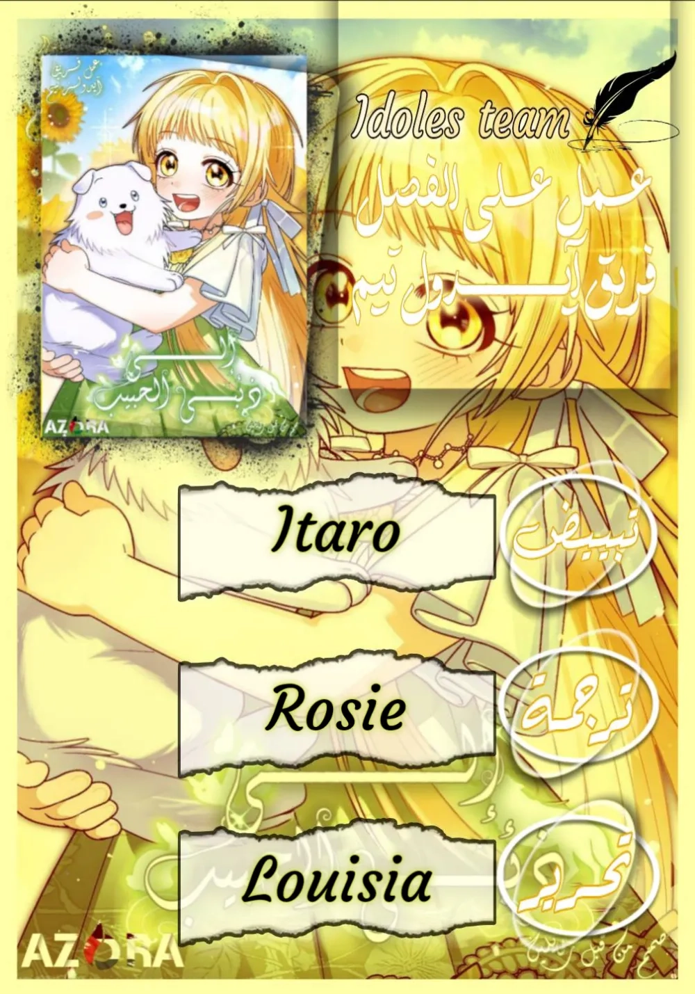 Read To My Beloved Wolf AR Manga Online