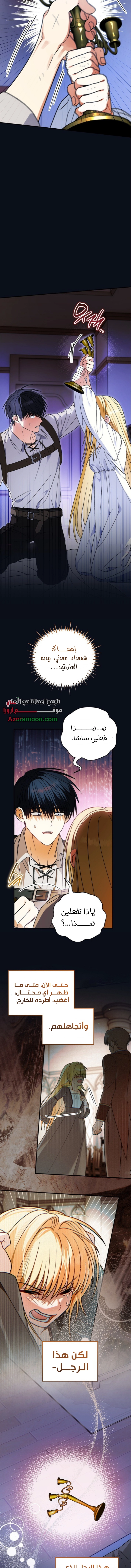 Read To My Beloved Wolf AR Manga Online