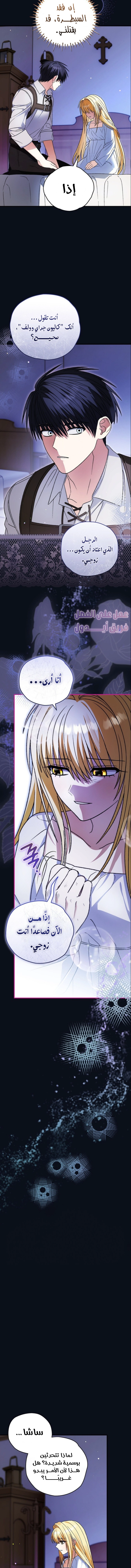 Read To My Beloved Wolf AR Manga Online