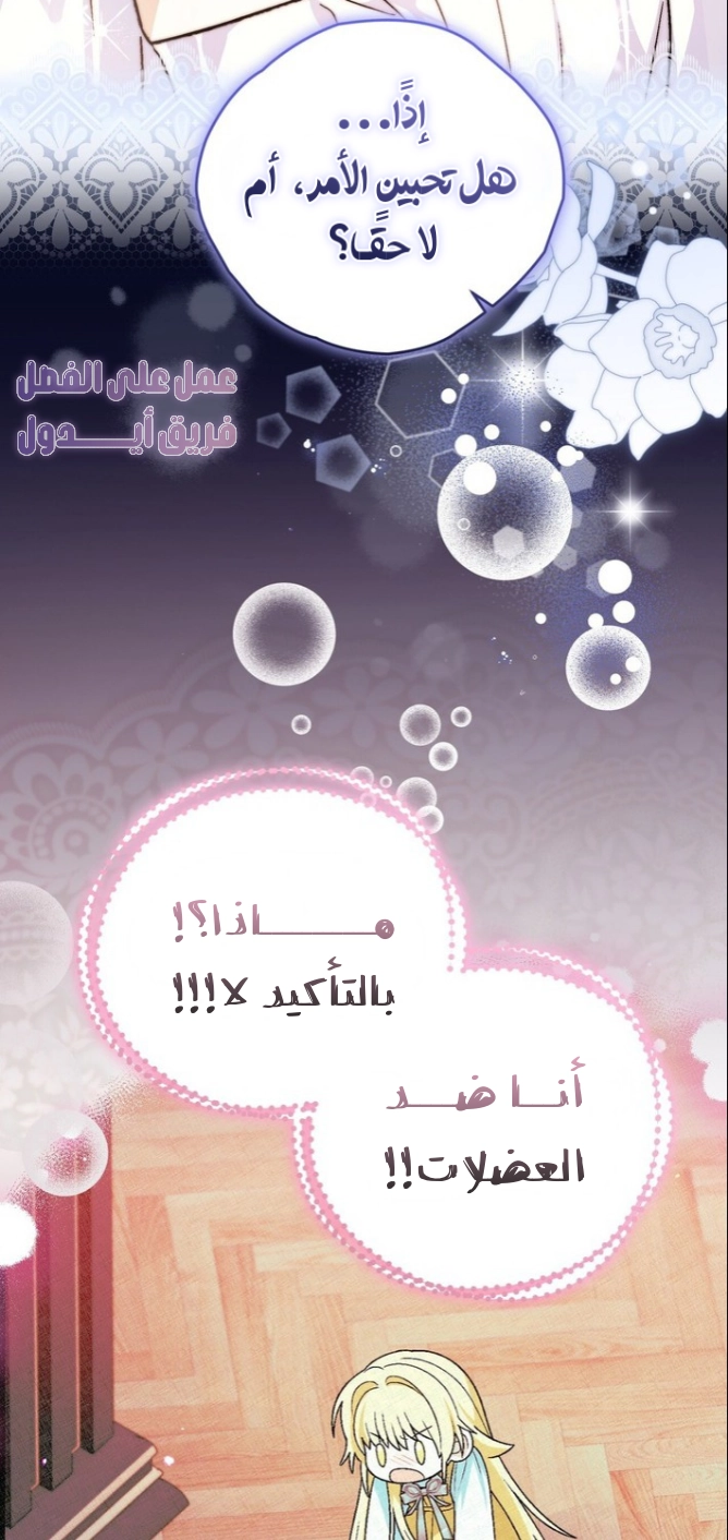 Read To My Beloved Wolf AR Manga Online