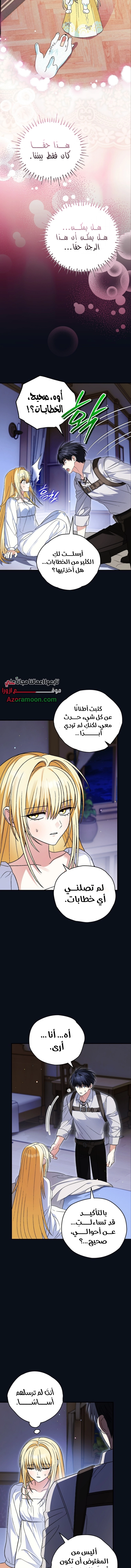 Read To My Beloved Wolf AR Manga Online