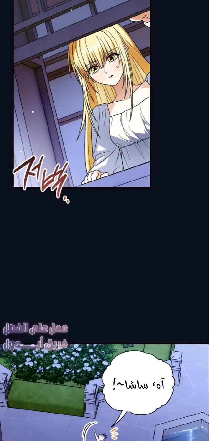 Read To My Beloved Wolf AR Manga Online