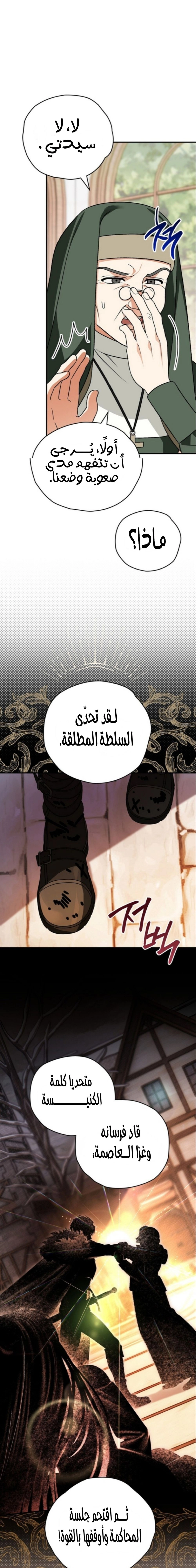 Read To My Beloved Wolf AR Manga Online