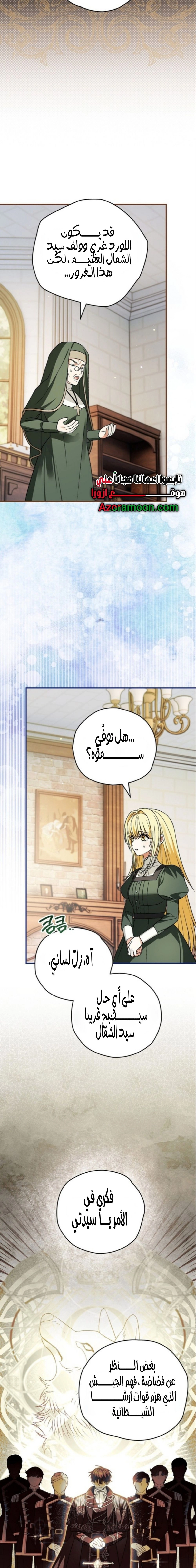 Read To My Beloved Wolf AR Manga Online
