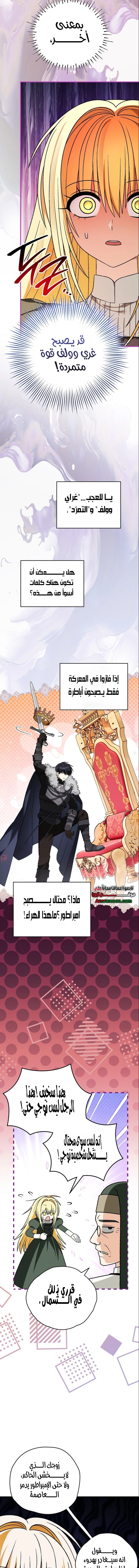 Read To My Beloved Wolf AR Manga Online