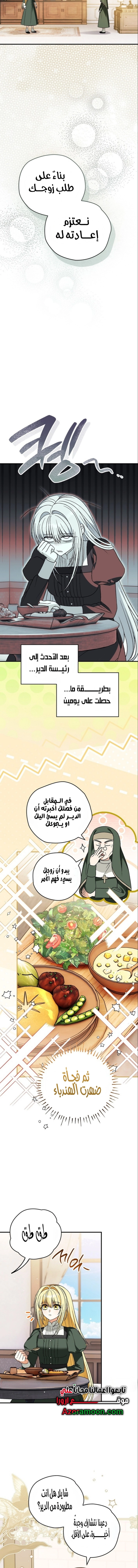 Read To My Beloved Wolf AR Manga Online
