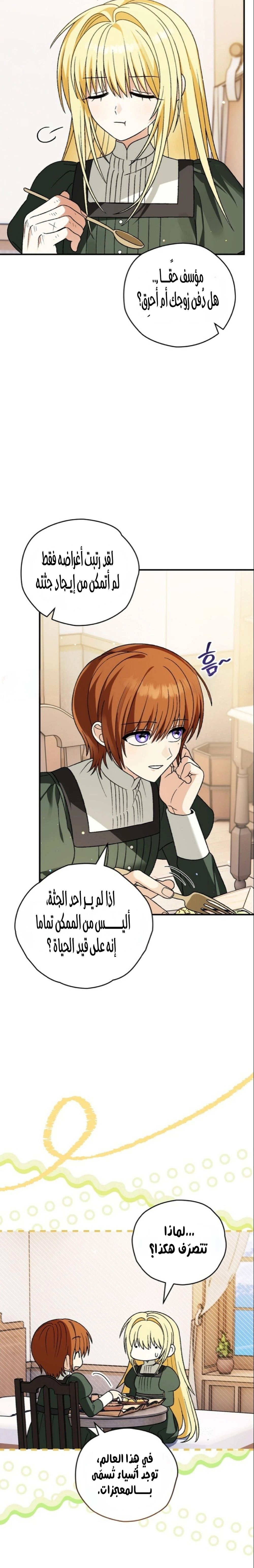 Read To My Beloved Wolf AR Manga Online