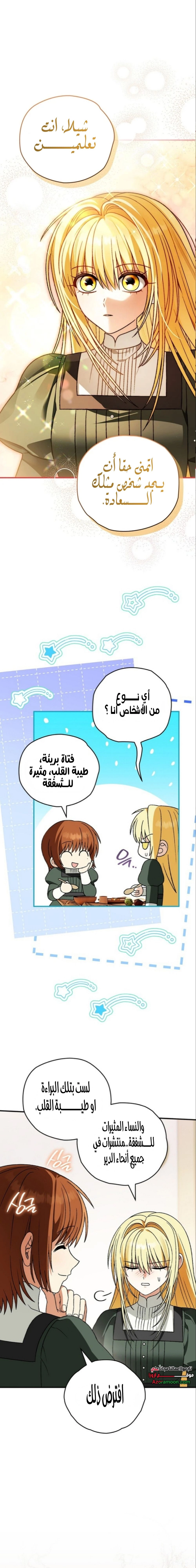 Read To My Beloved Wolf AR Manga Online