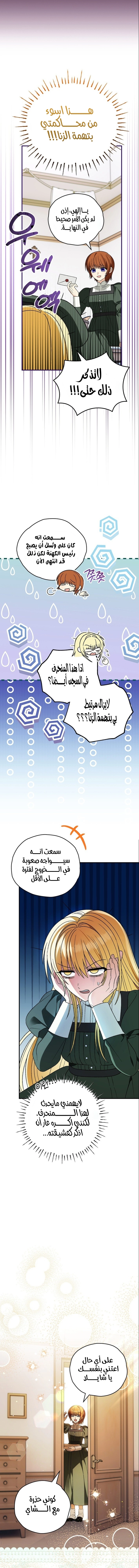 Read To My Beloved Wolf AR Manga Online