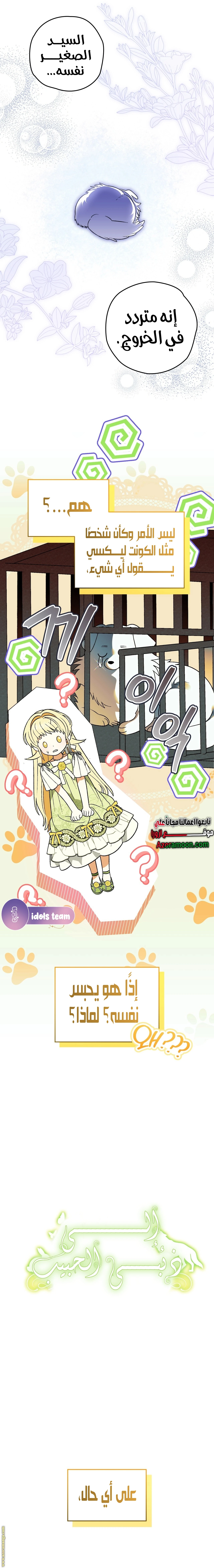 Read To My Beloved Wolf AR Manga Online