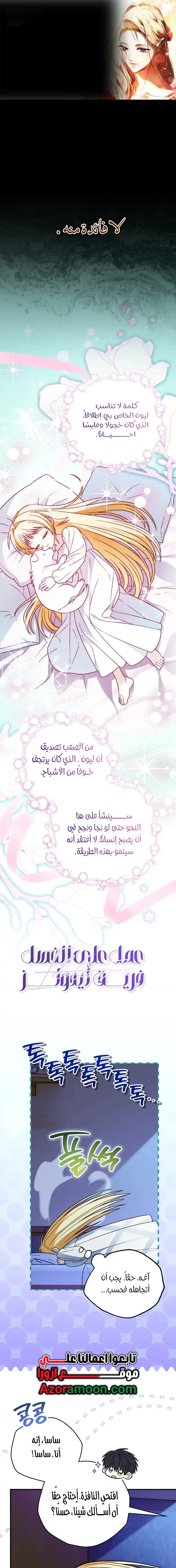 Read To My Beloved Wolf AR Manga Online