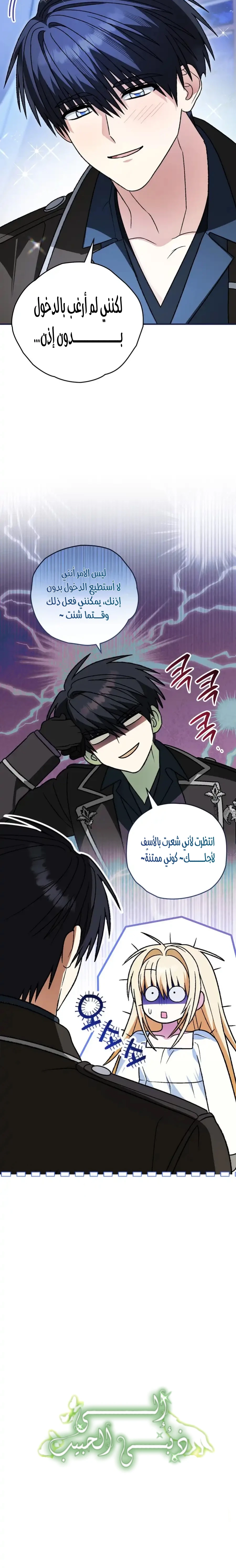 Read To My Beloved Wolf AR Manga Online