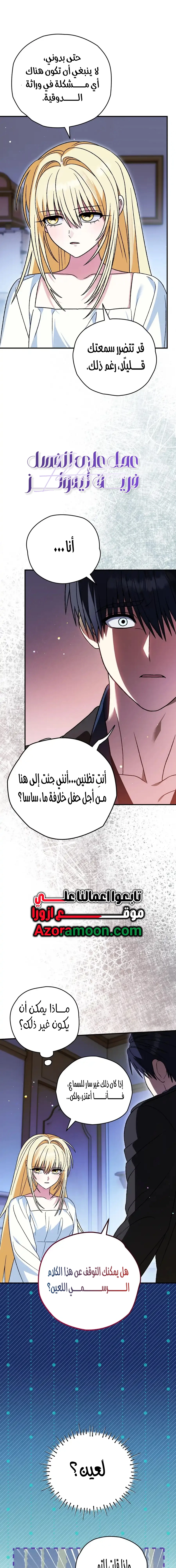 Read To My Beloved Wolf AR Manga Online