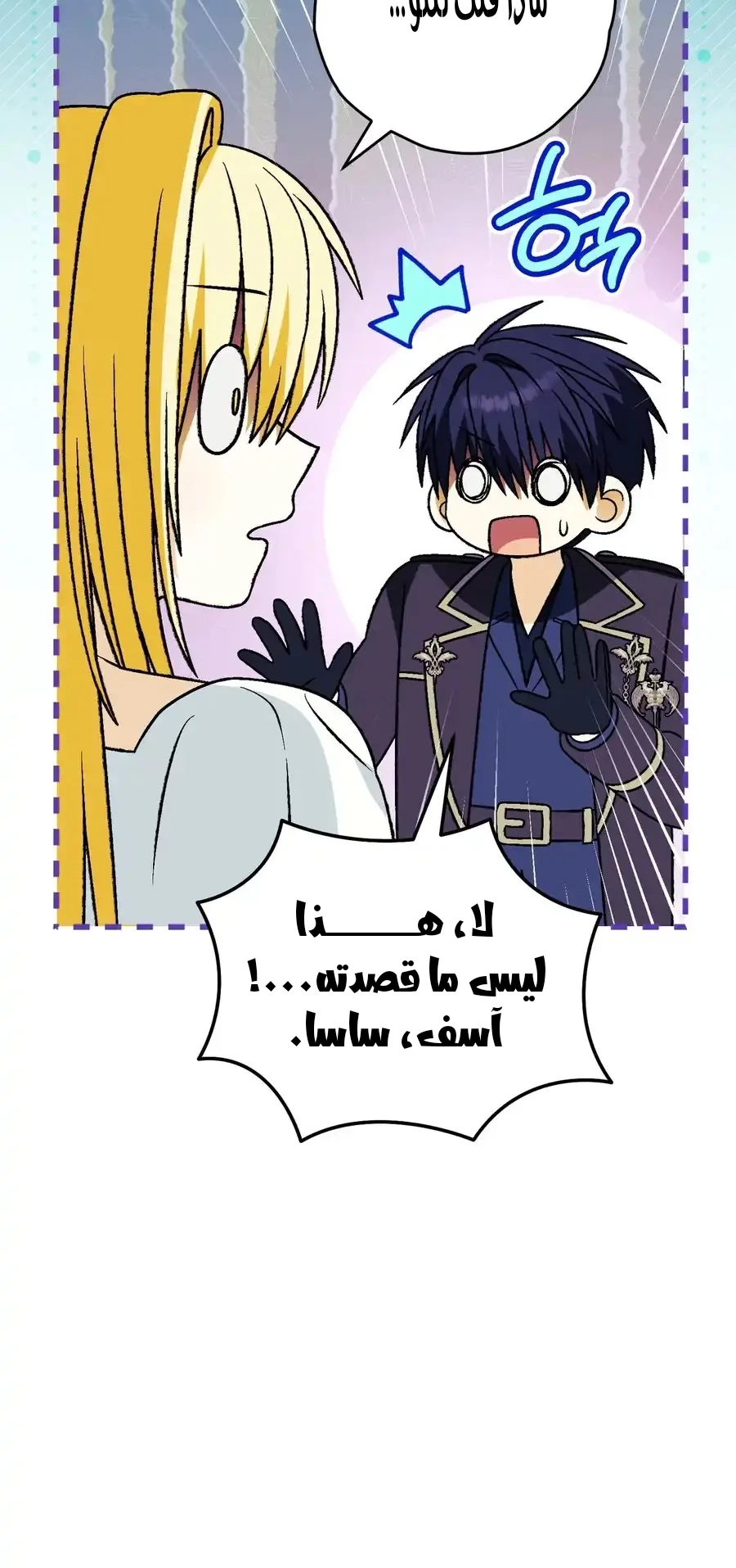 Read To My Beloved Wolf AR Manga Online