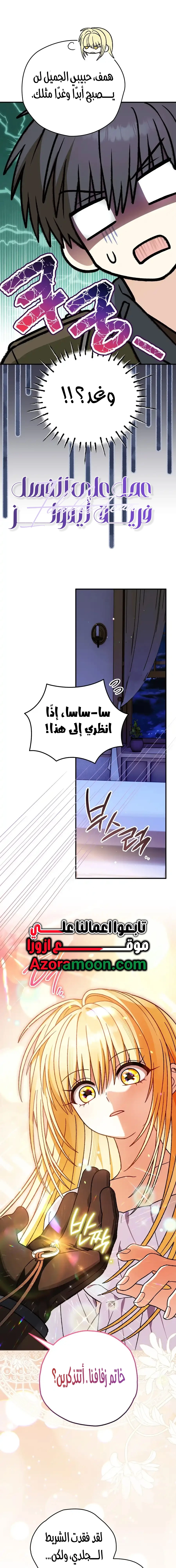 Read To My Beloved Wolf AR Manga Online