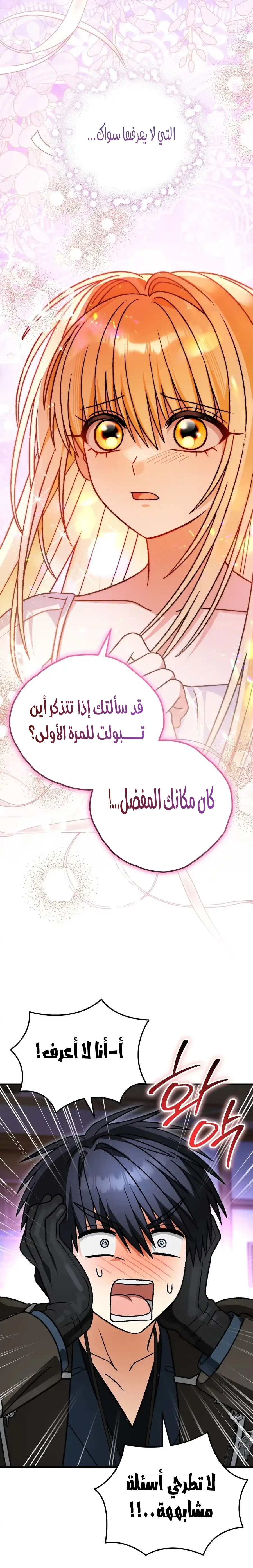 Read To My Beloved Wolf AR Manga Online