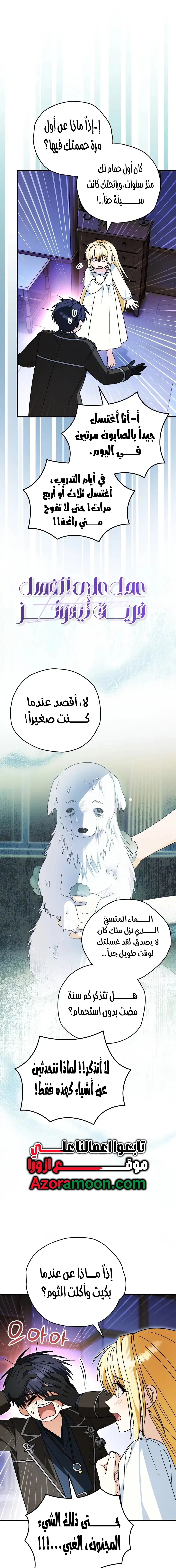 Read To My Beloved Wolf AR Manga Online