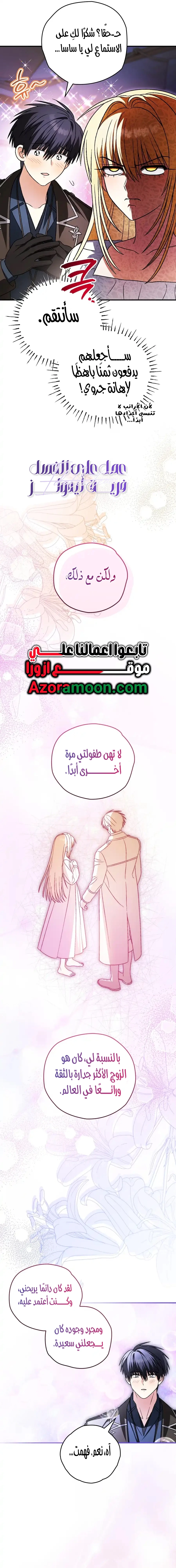 Read To My Beloved Wolf AR Manga Online