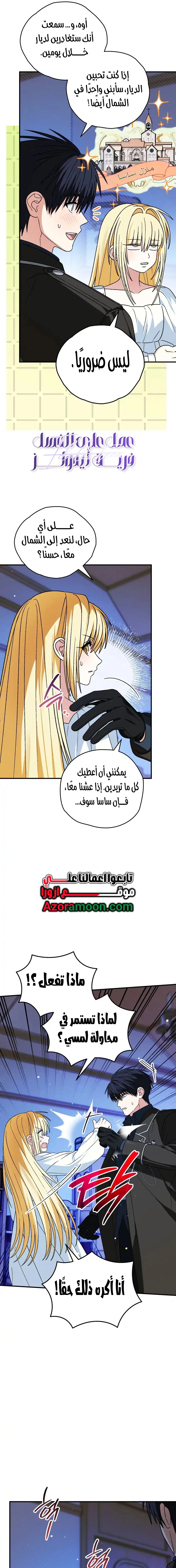 Read To My Beloved Wolf AR Manga Online