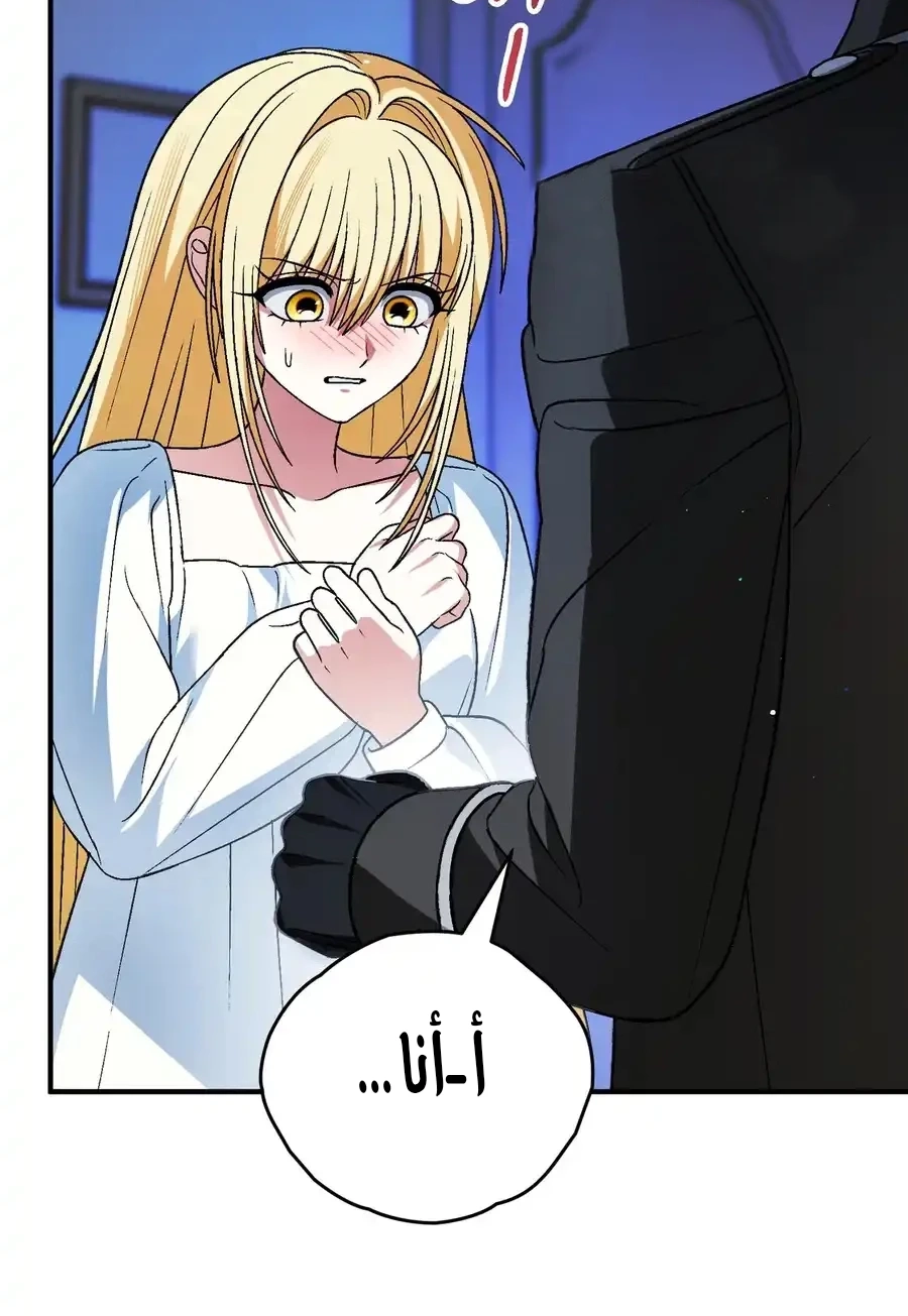 Read To My Beloved Wolf AR Manga Online