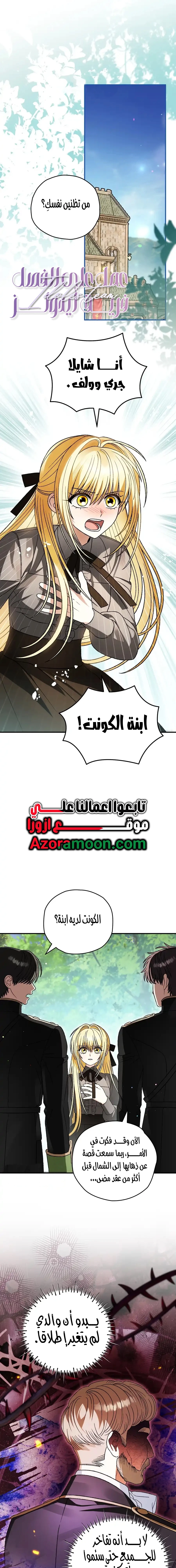 Read To My Beloved Wolf AR Manga Online
