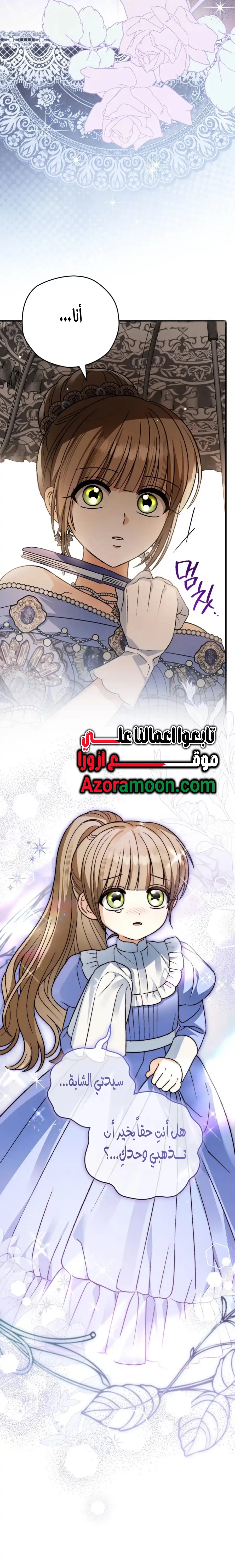 Read To My Beloved Wolf AR Manga Online