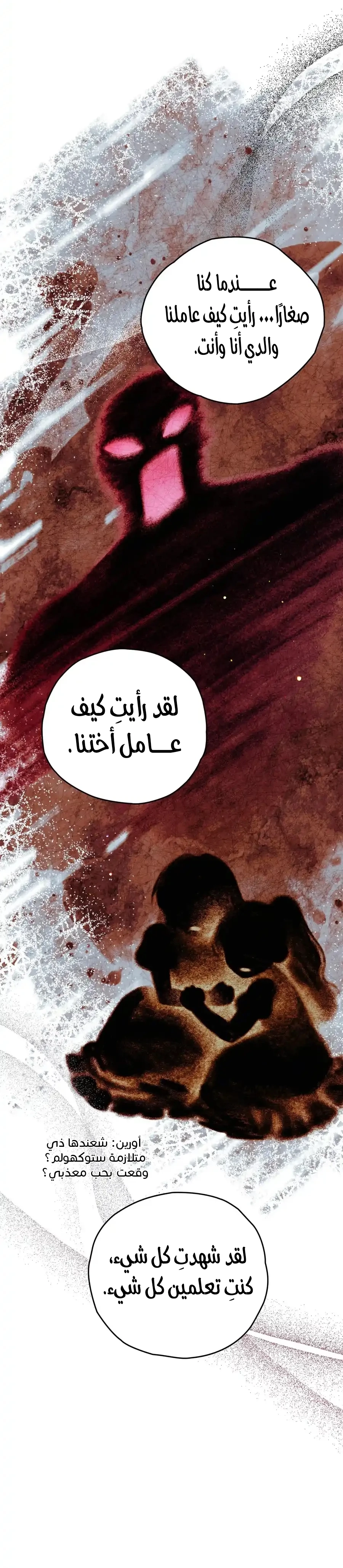 Read To My Beloved Wolf AR Manga Online