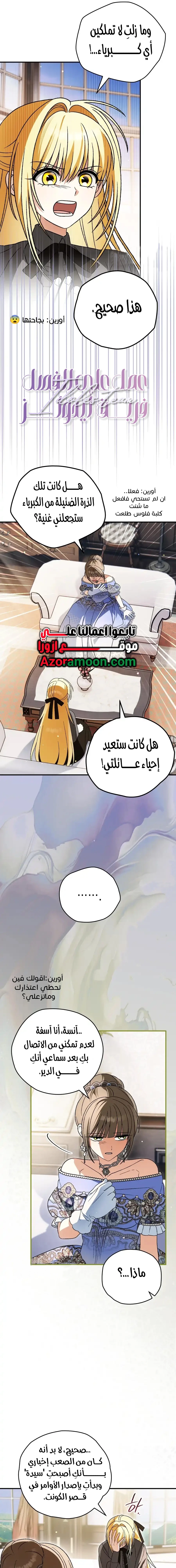 Read To My Beloved Wolf AR Manga Online