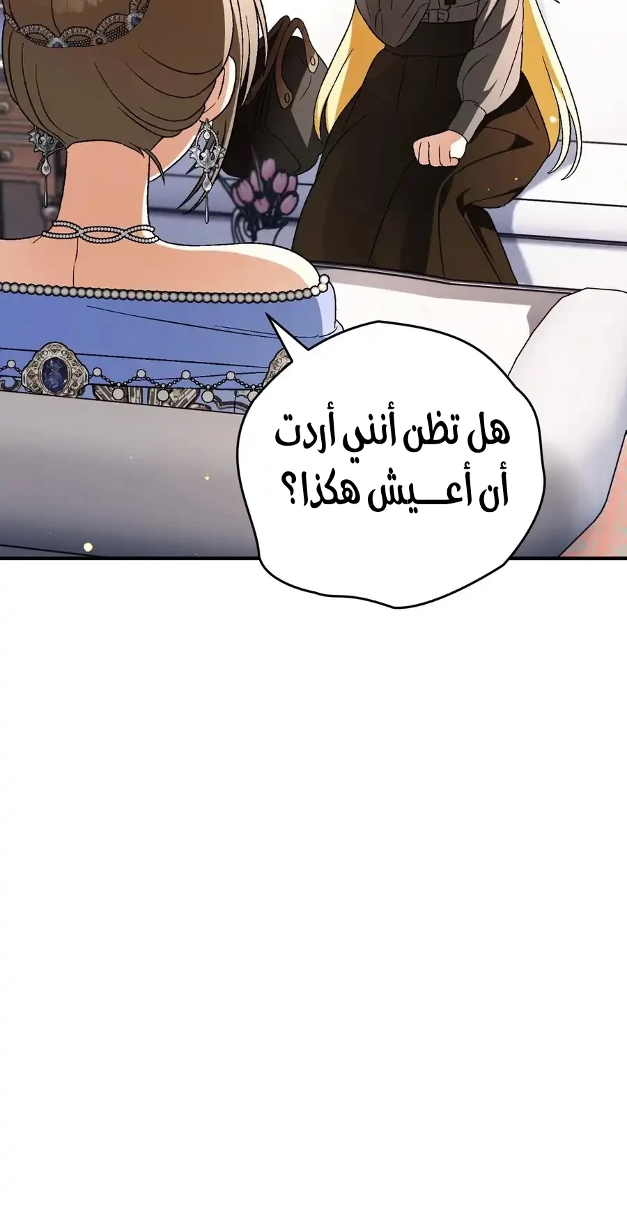 Read To My Beloved Wolf AR Manga Online