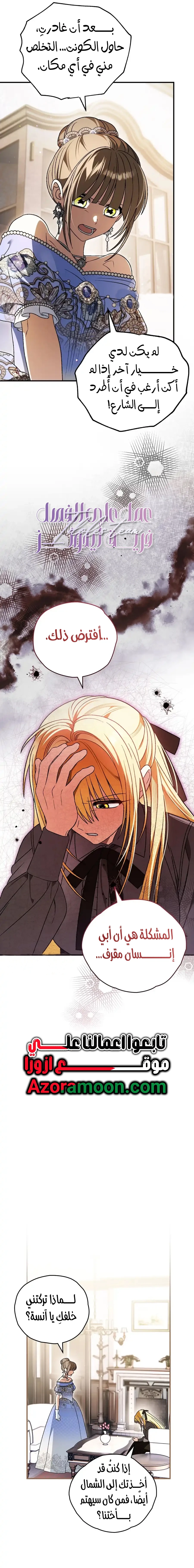 Read To My Beloved Wolf AR Manga Online