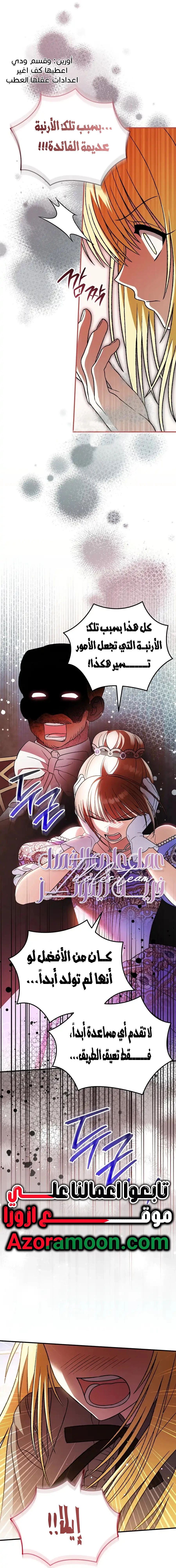 Read To My Beloved Wolf AR Manga Online