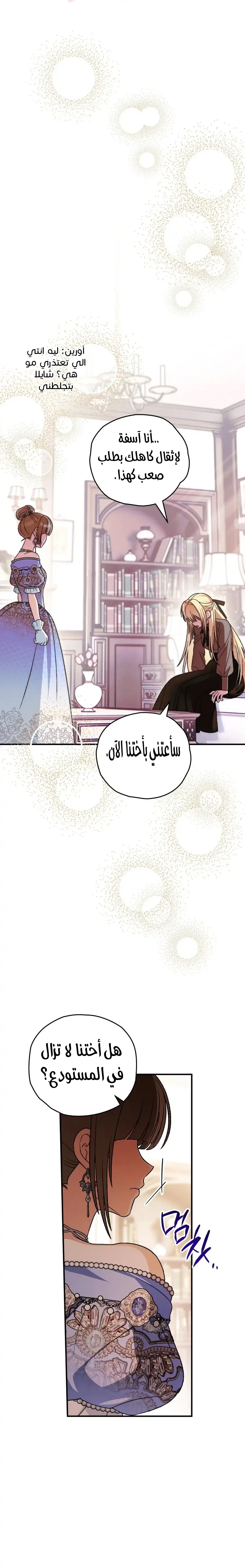 Read To My Beloved Wolf AR Manga Online