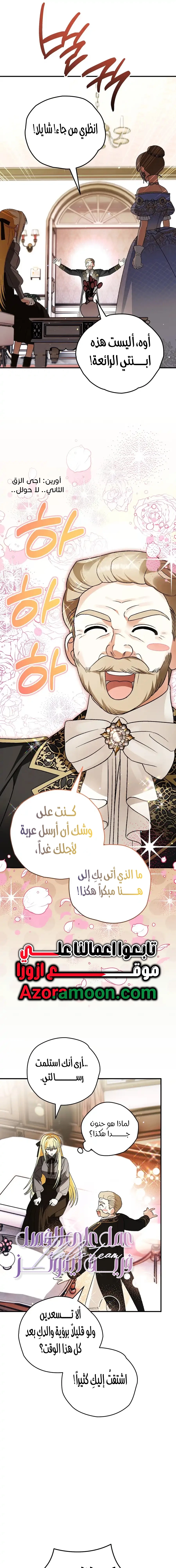 Read To My Beloved Wolf AR Manga Online