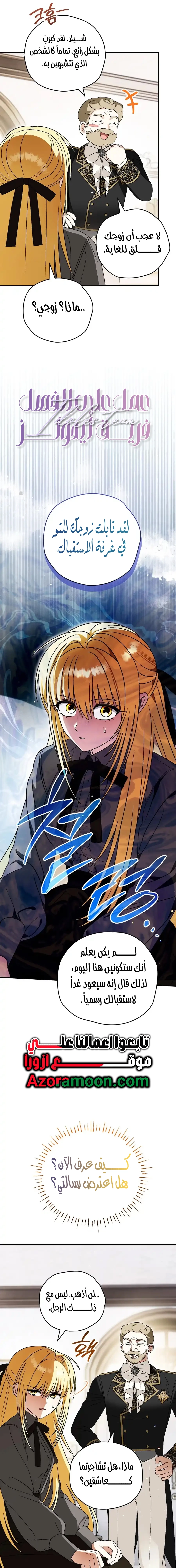 Read To My Beloved Wolf AR Manga Online