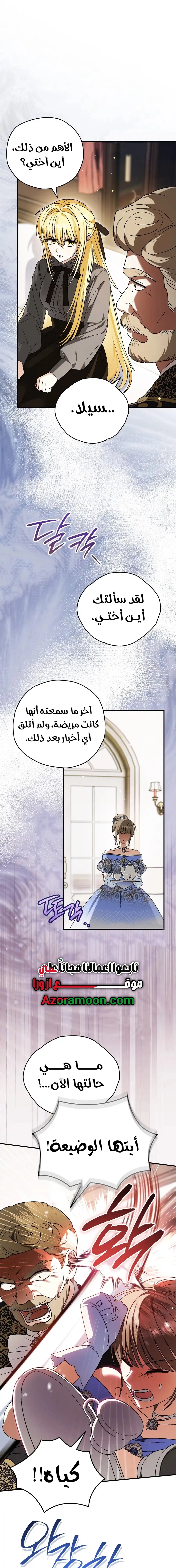 Read To My Beloved Wolf AR Manga Online