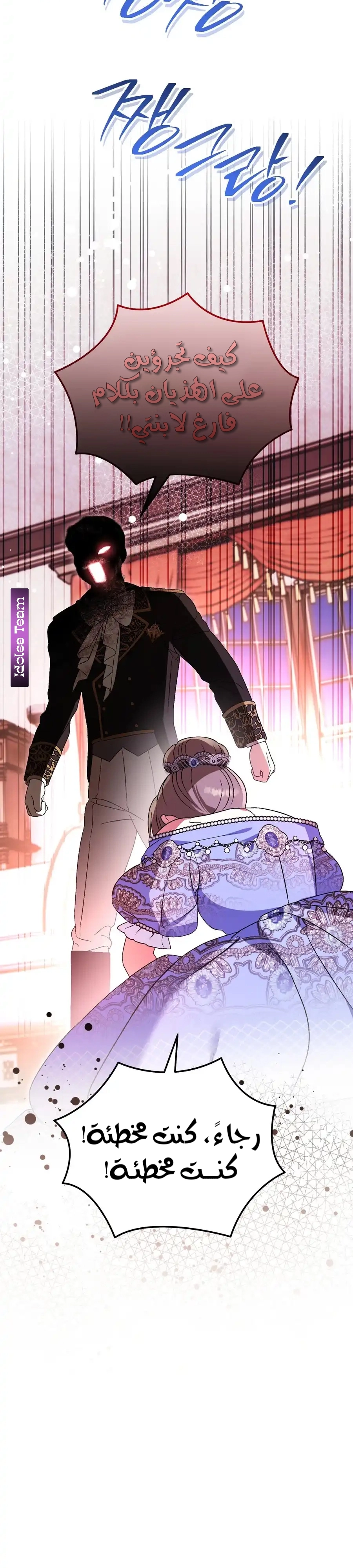 Read To My Beloved Wolf AR Manga Online