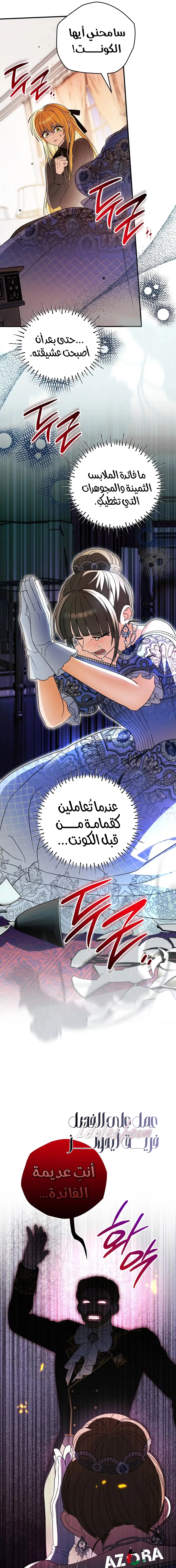 Read To My Beloved Wolf AR Manga Online